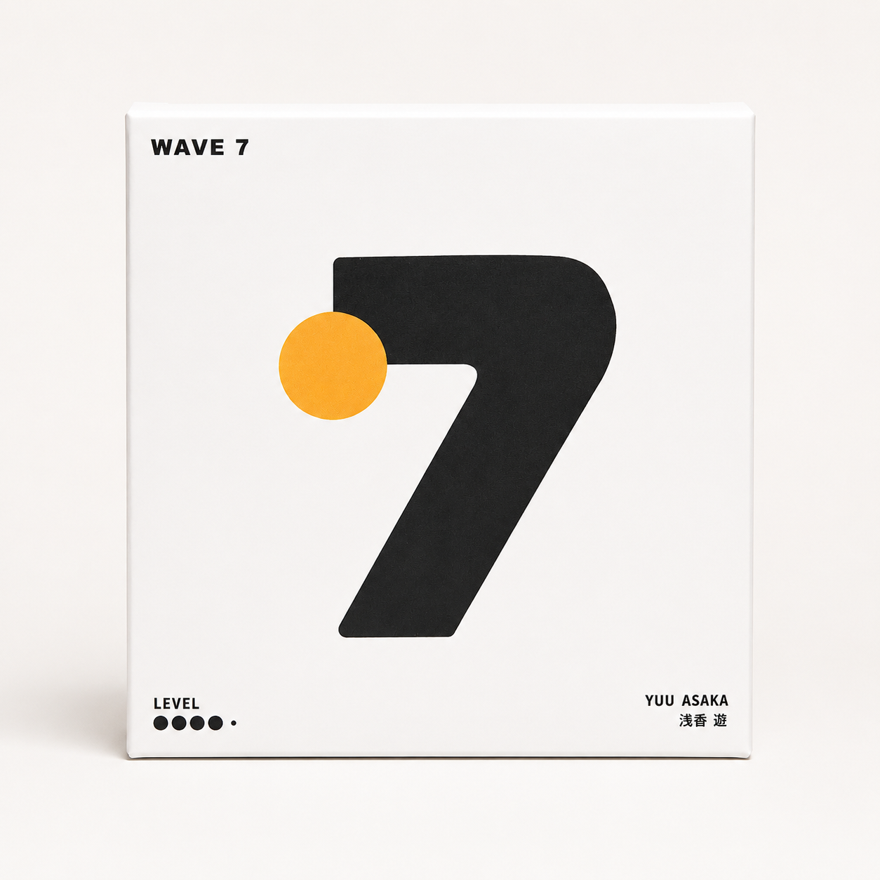 Wave 7 – Advanced Packing Puzzle by Yuu Asaka