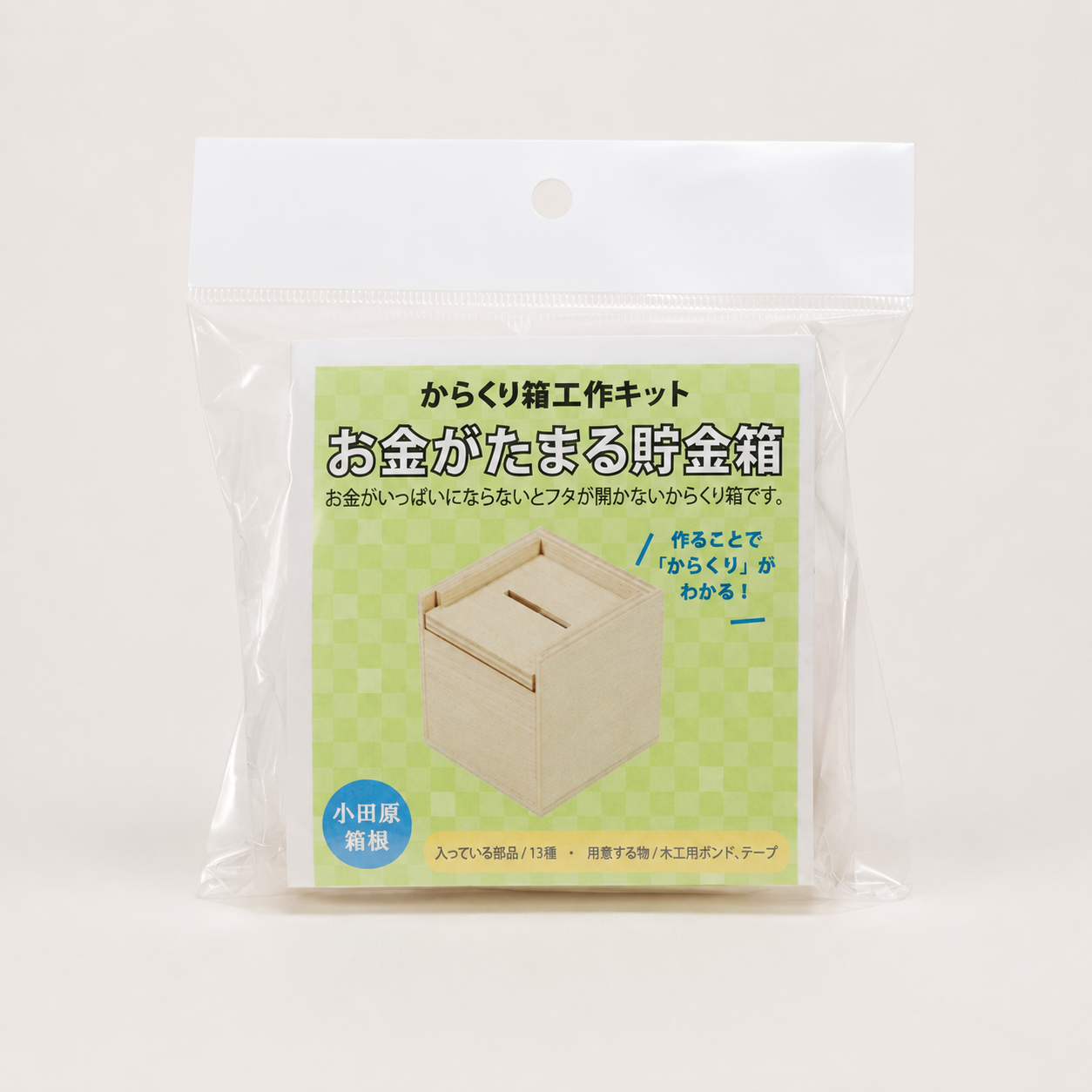 Work Kit: Money Bank – Beginner DIY Puzzle Box by Karakuri Creation Group