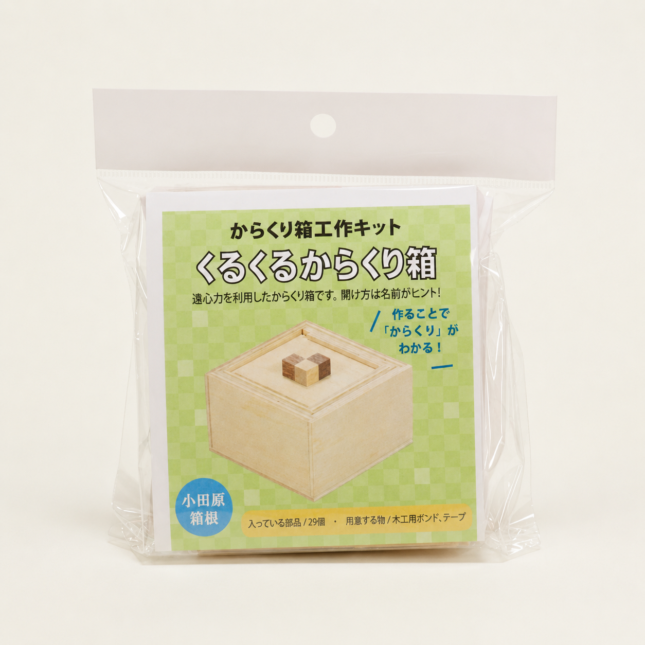 Work Kit: Spin Box – Intermediate DIY Puzzle Box by Karakuri Creation Group