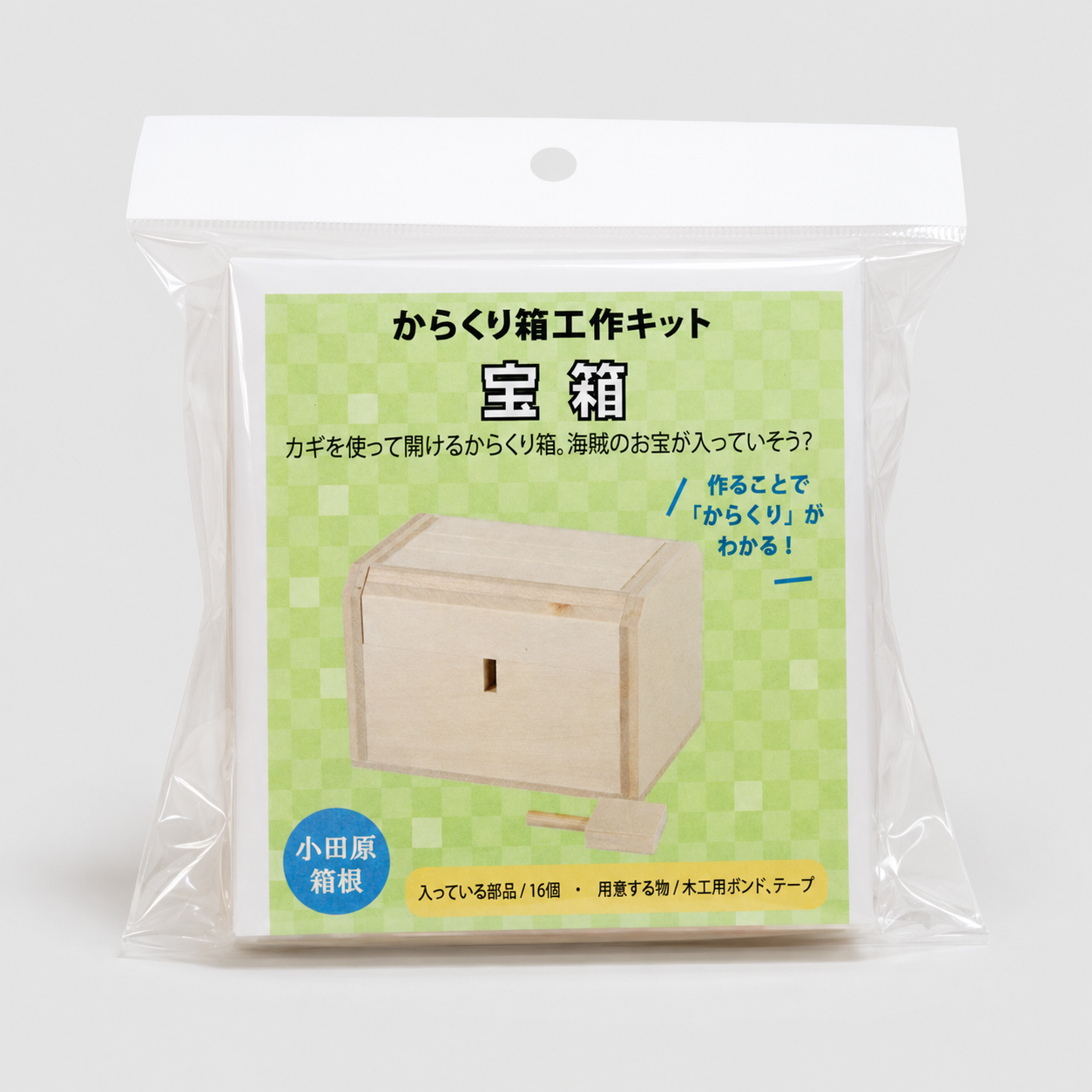 Work Kit: Treasure Box – Intermediate DIY Puzzle Box by Karakuri Creation Group