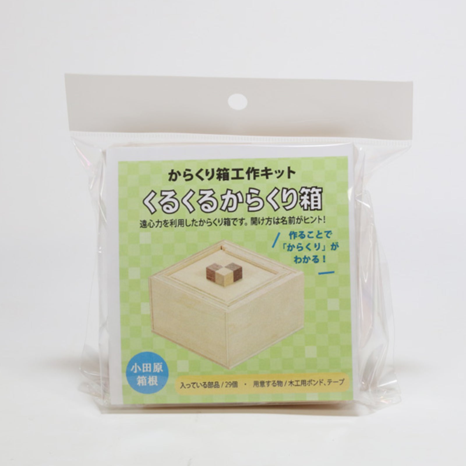 Work Kit: Spin Box - Level 5 - Karakuri Creation Group