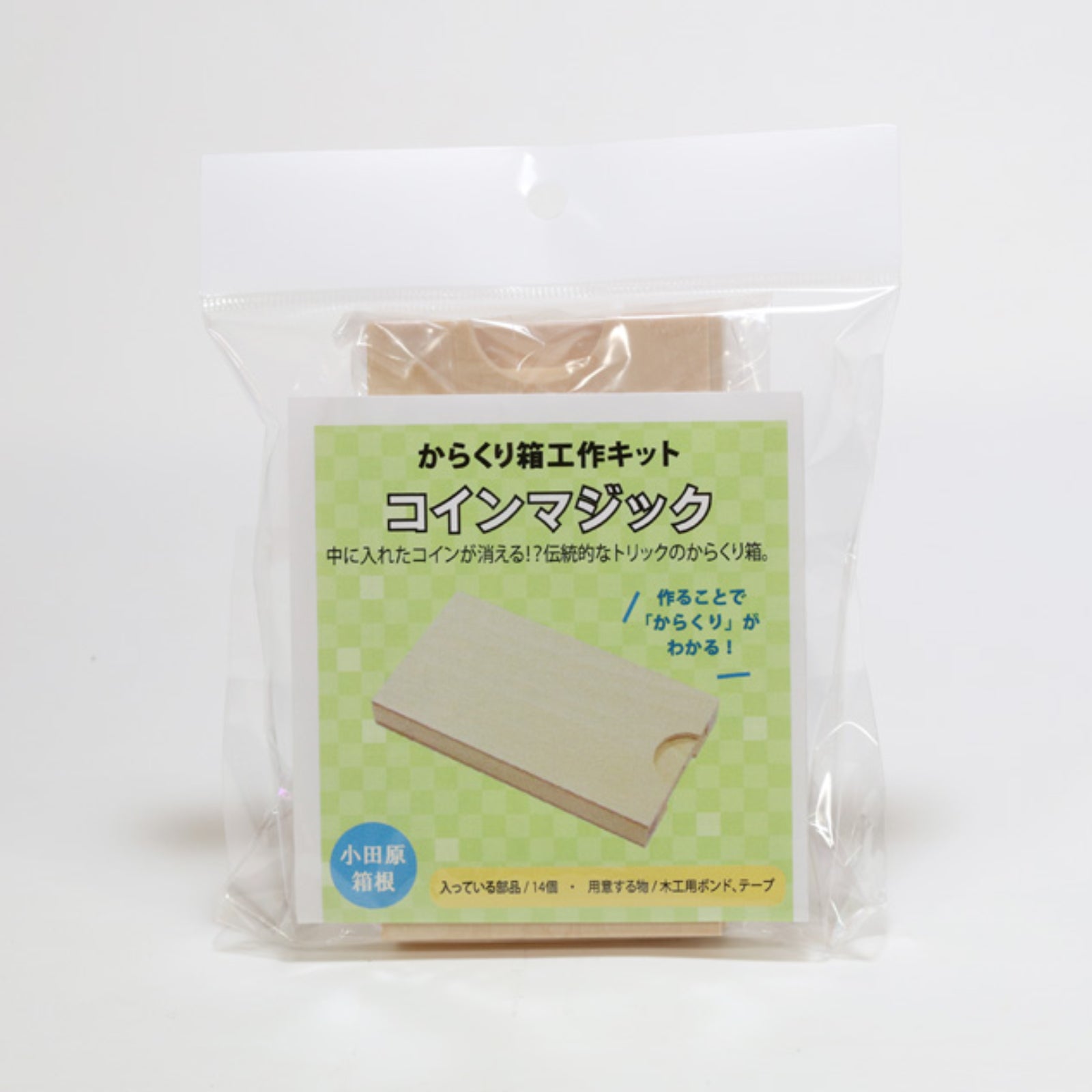 Work Kit: Coin Magic - Karakuri Creation Group