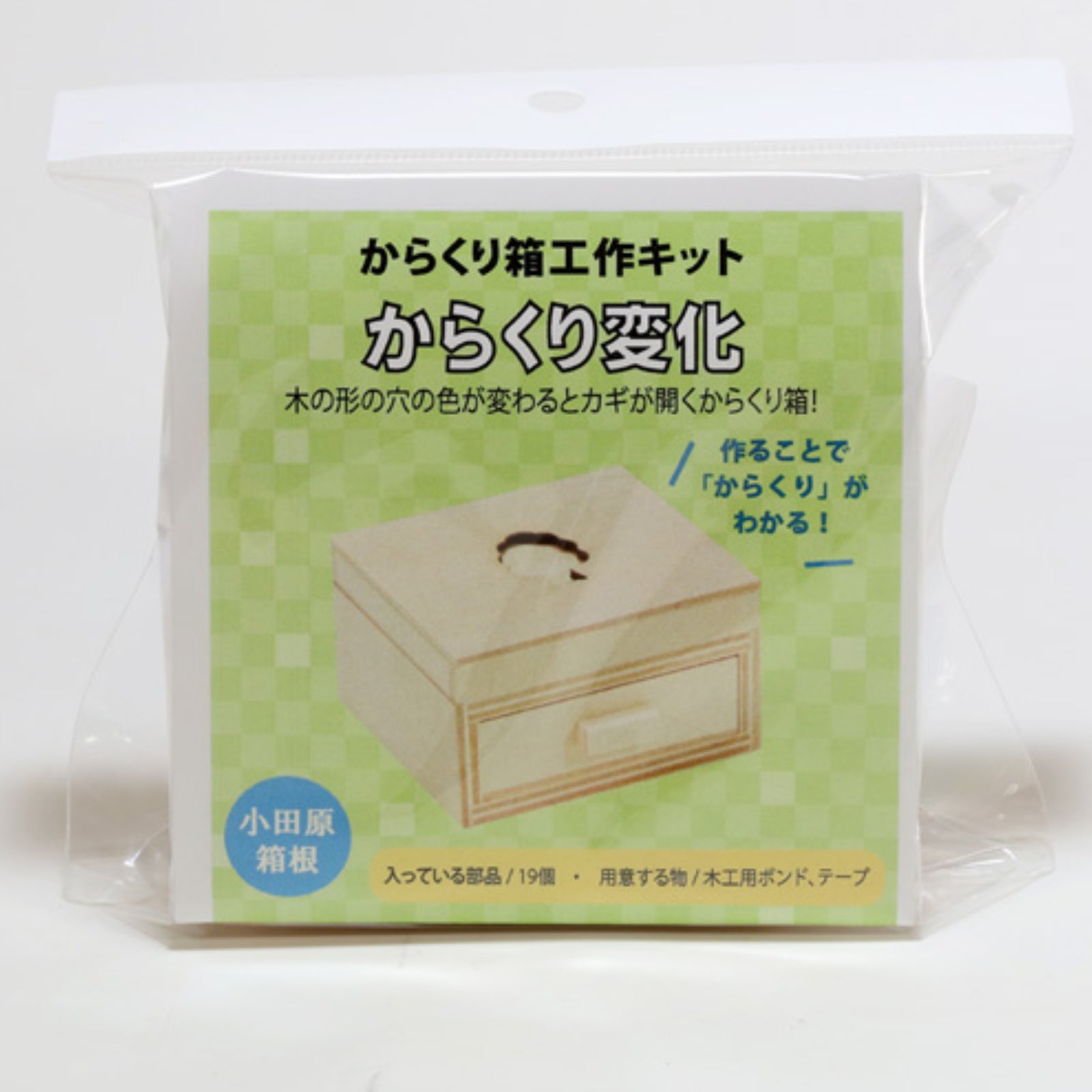 Work Kit: Ninja Box  - Level 5 - Karakuri Creation Group