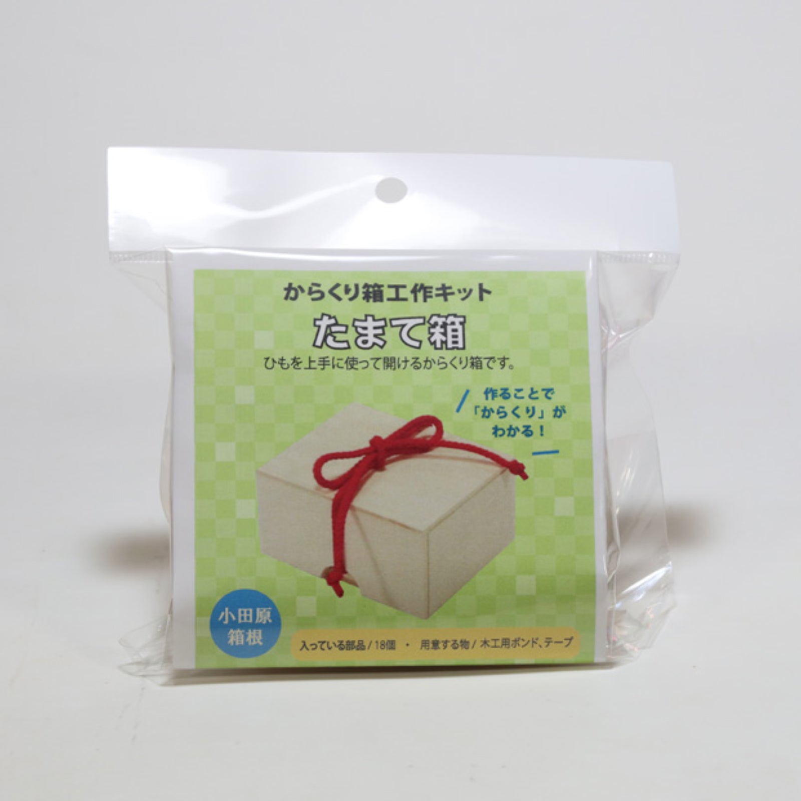 Work Kit: Urashima's Box - Level 5 - Karakuri Creation Group