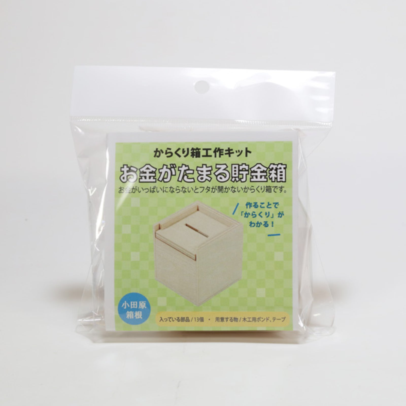 Work Kit: Money Bank - Level 5 - Karakuri Creation Group