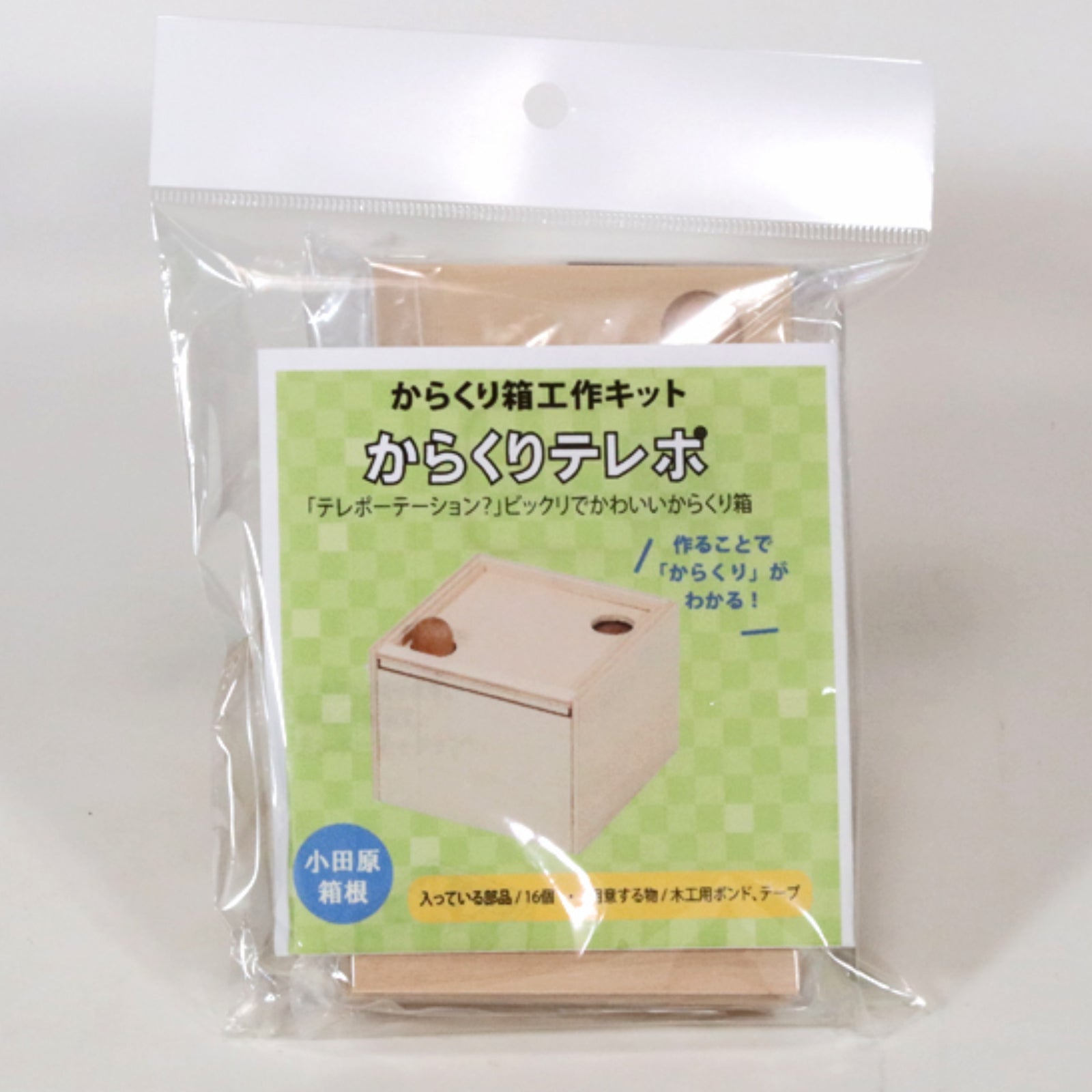 Work Kit: Karakuri Teleport - Level 5 - Karakuri Creation Group