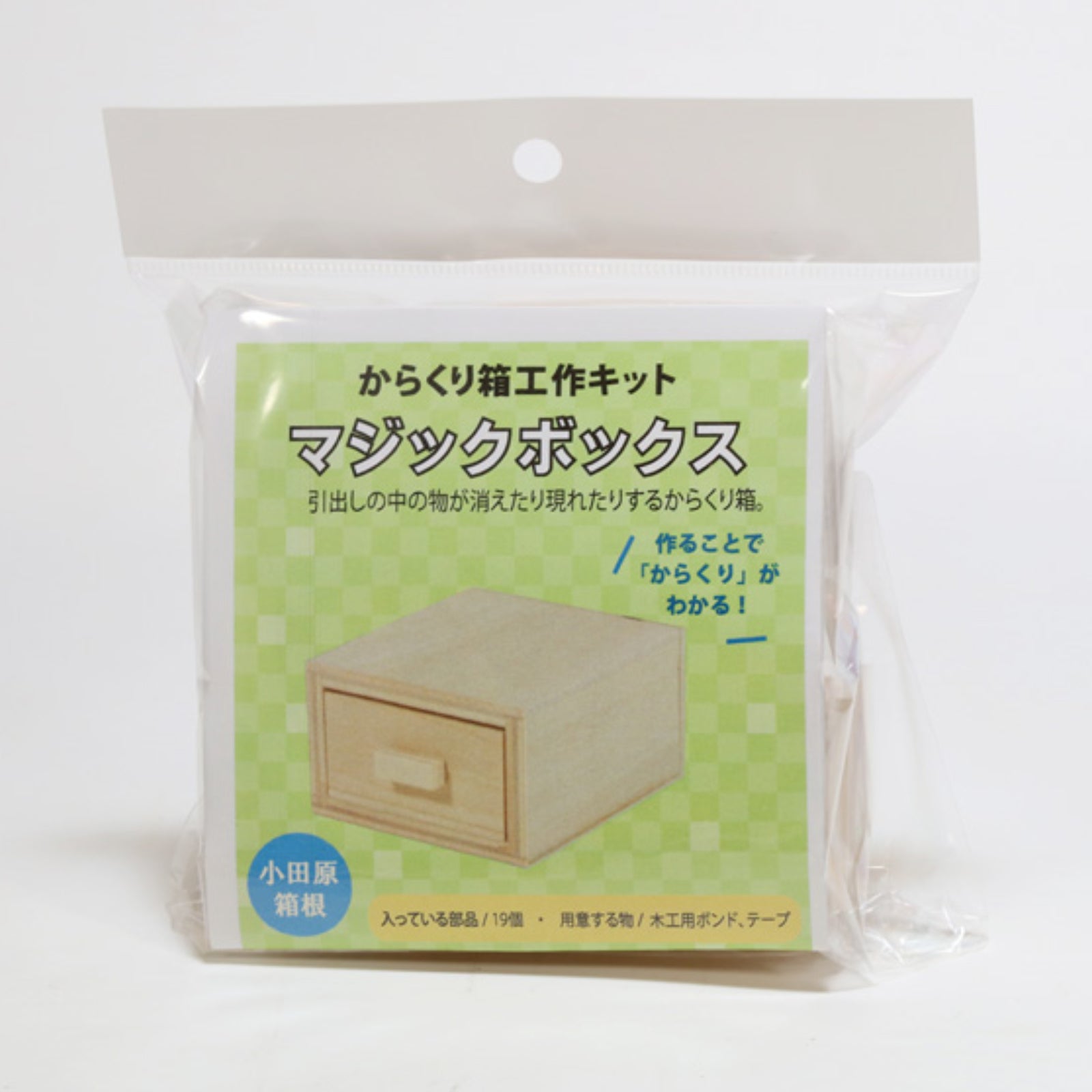 Work Kit: Magic Box - Level 5 - Karakuri Creation Group