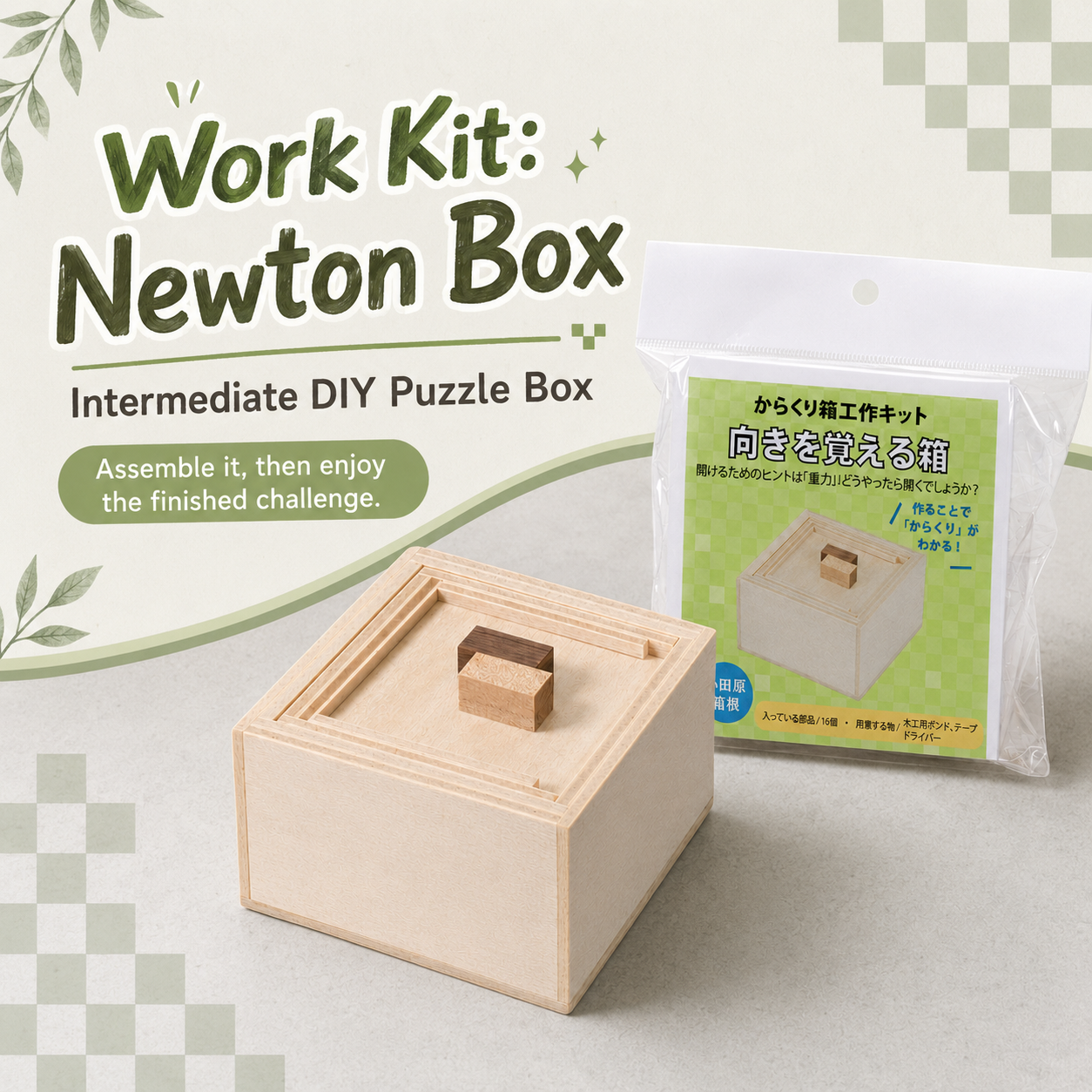 Work Kit: Newton Box – Intermediate DIY Puzzle Box by Karakuri Creation Group
