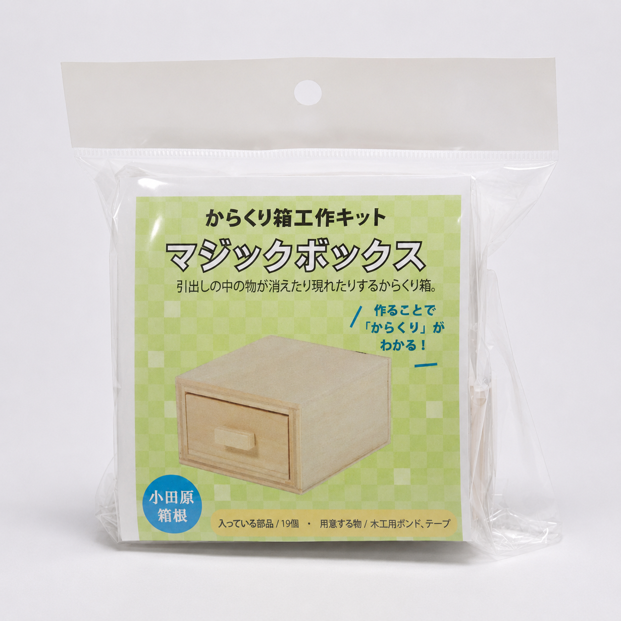 Work Kit: Magic Box – Beginner DIY Puzzle Box by Karakuri Creation Group