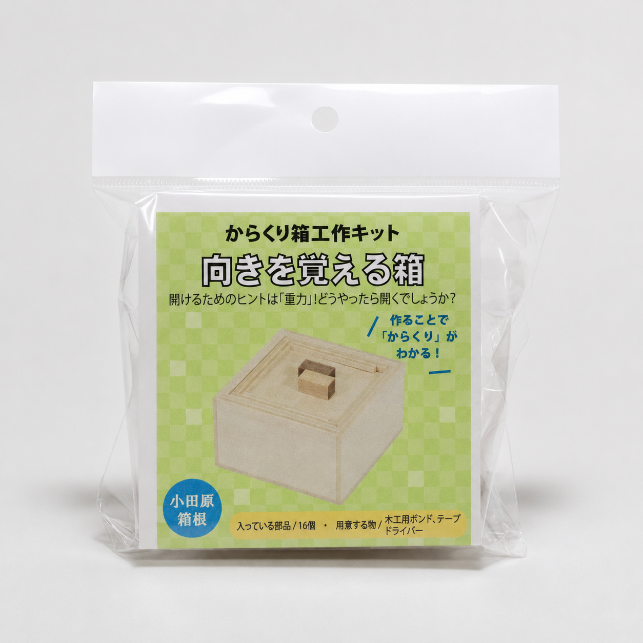 Work Kit: Newton Box – Intermediate DIY Puzzle Box by Karakuri Creation Group