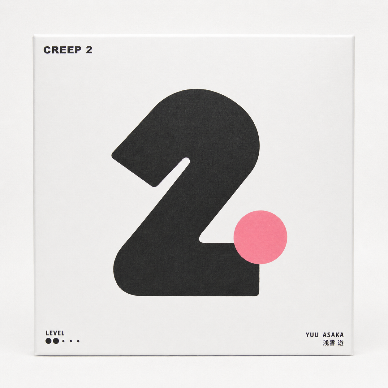 Creep 2 – Beginner Packing Puzzle by Yuu Asaka
