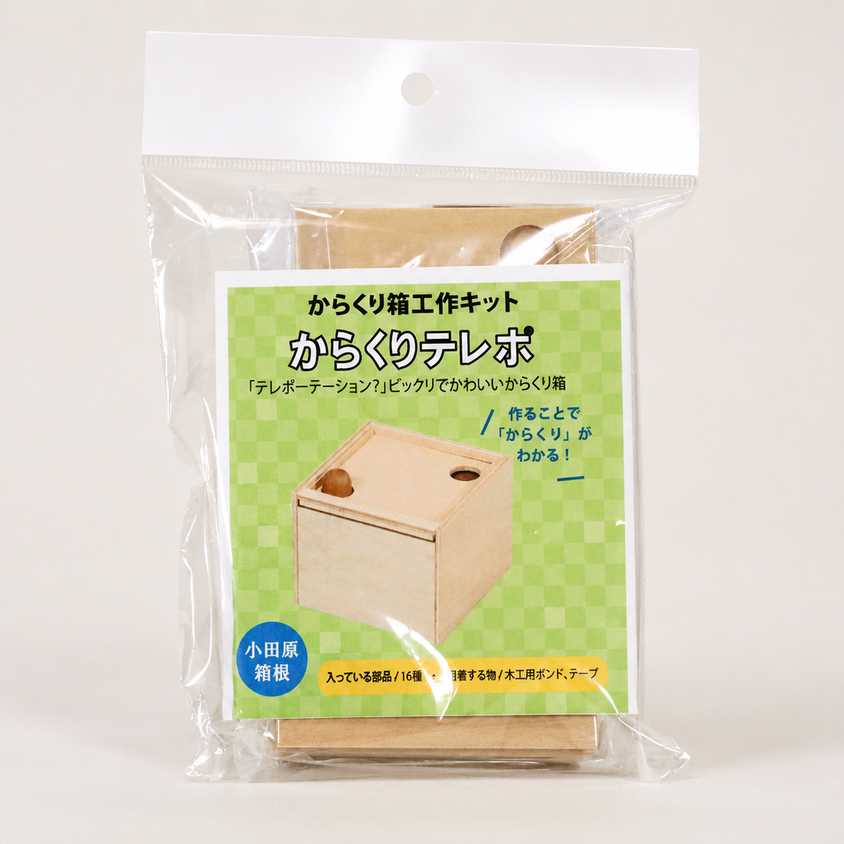 Work Kit: Karakuri Teleport – Intermediate DIY Puzzle Box by Karakuri Creation Group