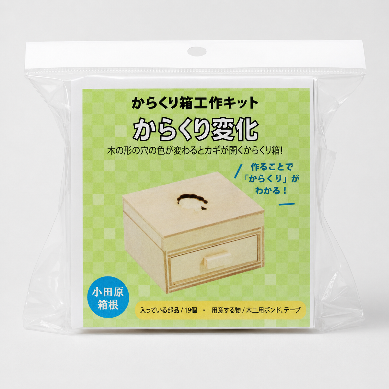 Work Kit: Ninja Box – Intermediate DIY Puzzle Box by Karakuri Creation Group