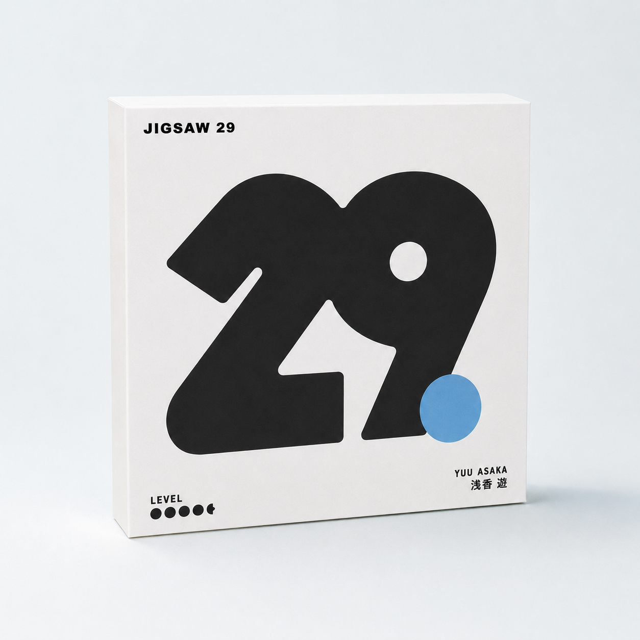 Jigsaw 29 – Expert Packing Puzzle by Yuu Asaka