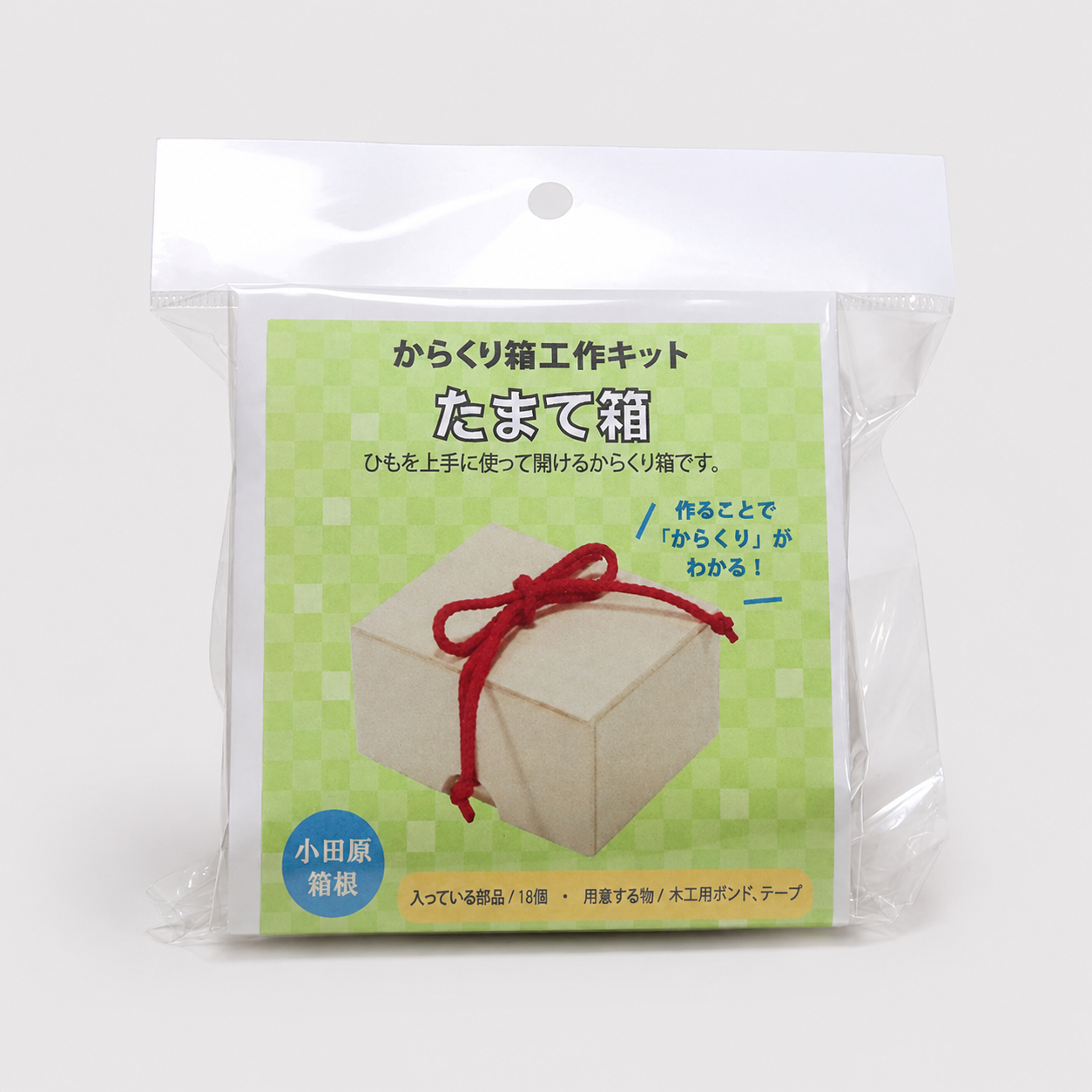 Work Kit: Urashima's Box – Intermediate DIY Puzzle Box by Karakuri Creation Group
