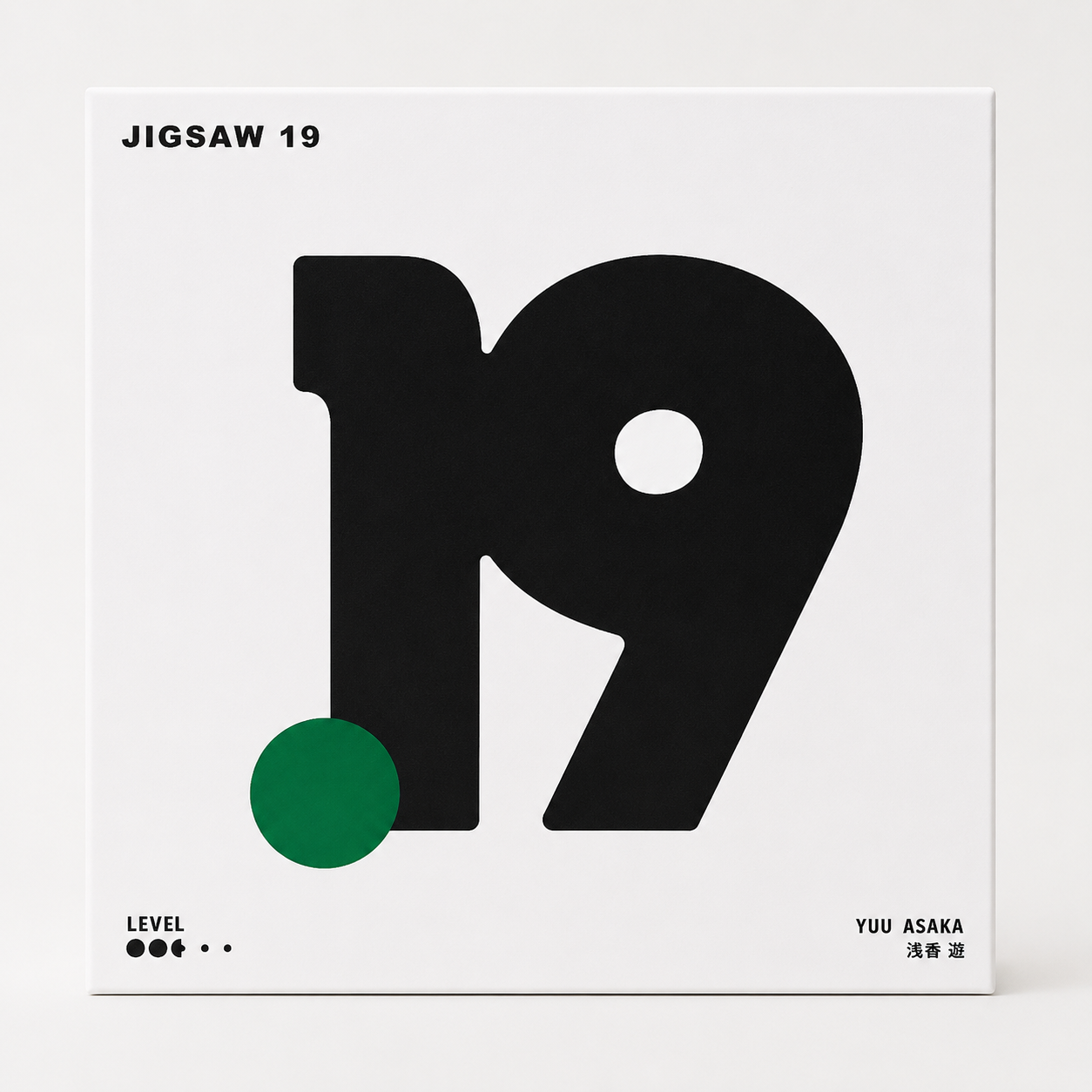Jigsaw 19 – Intermediate Packing Puzzle by Yuu Asaka